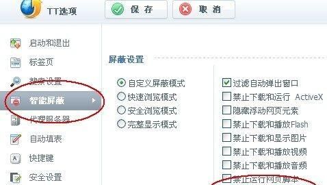 浏览器禁用了javascript怎么办
，浏览器已经禁用了脚本怎么恢复？图6