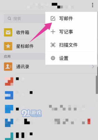 手机qq怎么发送图片文件？
，QQ邮箱怎么发送图片文件？图1