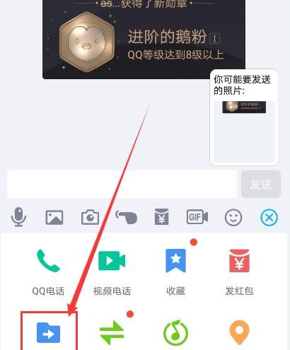 手机qq怎么发送图片文件？
，QQ邮箱怎么发送图片文件？图11