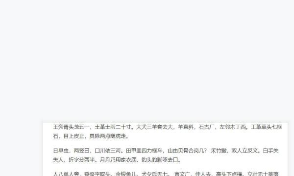 怎么快速学五笔输入法
，如何学会五笔输入法？图3