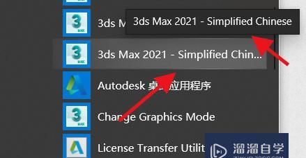 3DMAX2014如何打开中文版或将英文更改为中文？
，3Dmax2014怎么找到挤出选项？图1