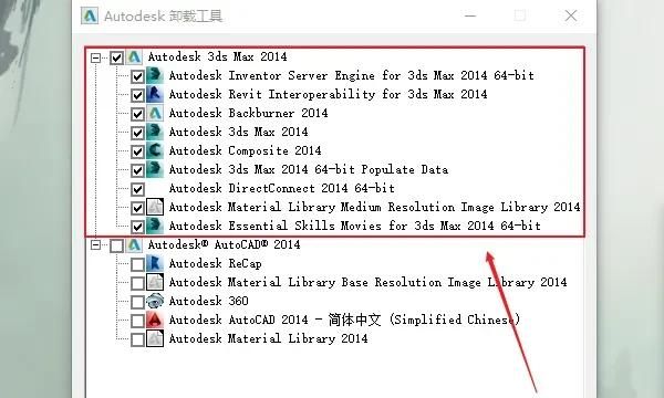 3DMAX2014如何打开中文版或将英文更改为中文？
，3Dmax2014怎么找到挤出选项？图4