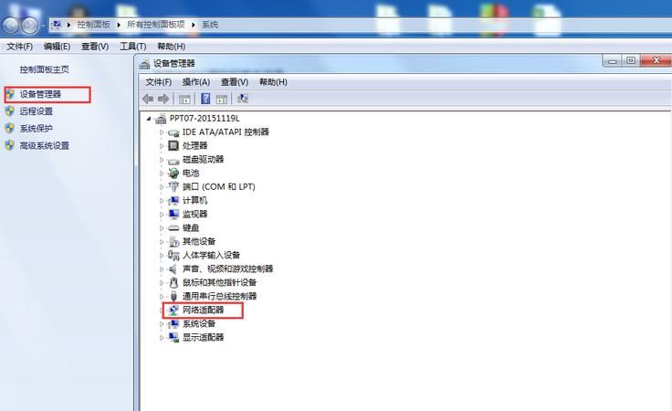 WIN7如何设置虚拟网卡（本地连接）
，电脑如何添加固定路由？图2