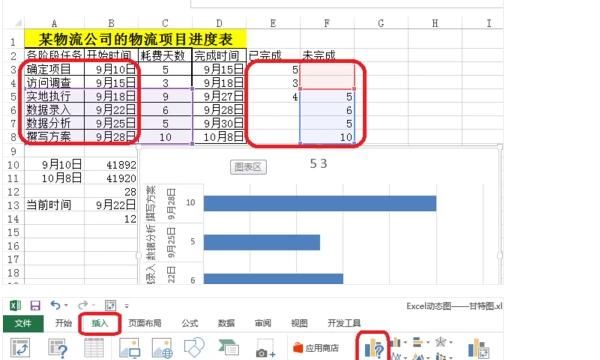 Excel甘特图怎么做
，Excel甘特图模板怎么做？图2