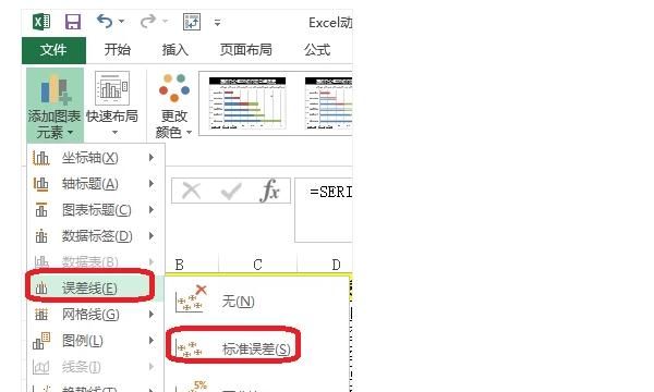 Excel甘特图怎么做
，Excel甘特图模板怎么做？图7