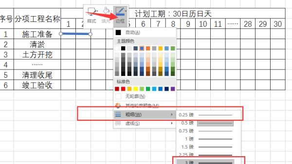 Excel甘特图怎么做
，Excel甘特图模板怎么做？图19