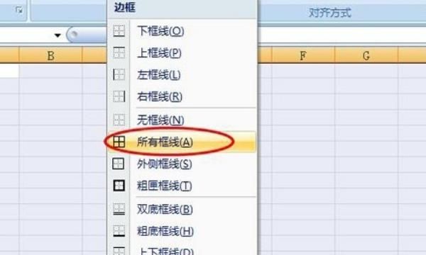 新手怎么使用Excel？新手如何编辑表格？
，新手怎么使用Excel？新手如何编辑表格？图2