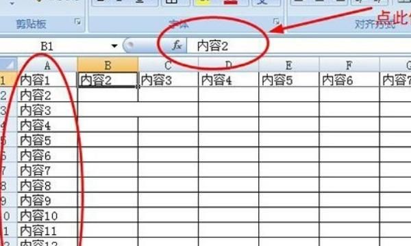 新手怎么使用Excel？新手如何编辑表格？
，新手怎么使用Excel？新手如何编辑表格？图3