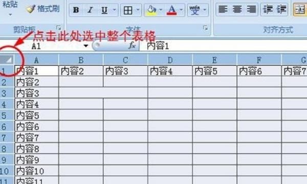 新手怎么使用Excel？新手如何编辑表格？
，新手怎么使用Excel？新手如何编辑表格？图4