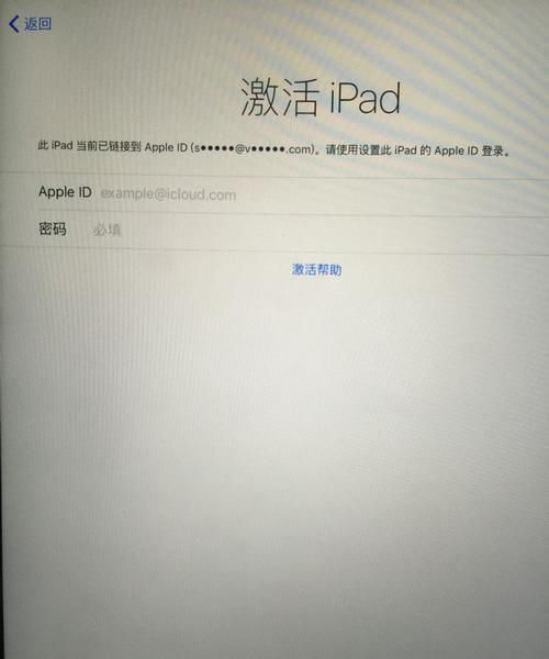 iPad忘记了ID和密码，怎么办
，ipad忘记ID和密码怎么办？图2