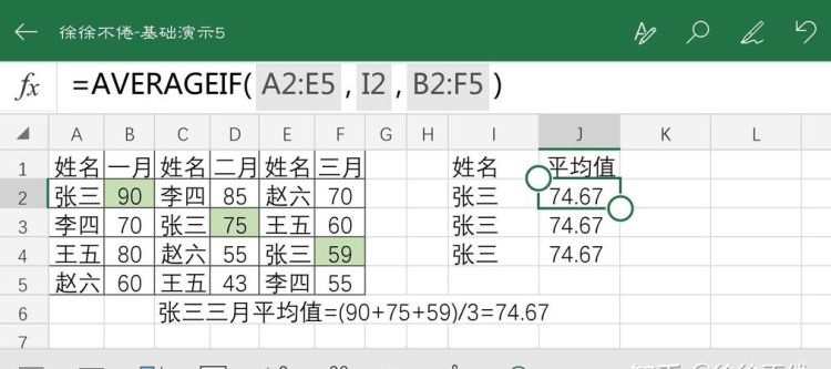 Excel中如何求指定数据的平均值
，Excel中一个单元格中的范围数值怎样求平均数，公式是什么？图1