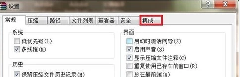 7z压缩文件密码破解与winrar文件密码破解教程
，7z001和7z002文件怎么打开？图2