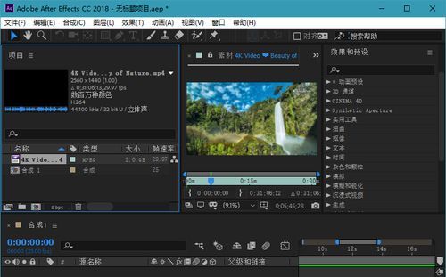 Adobe After Effects 2018如何安装到其它盘
，adobeaftereffects是什么？图1