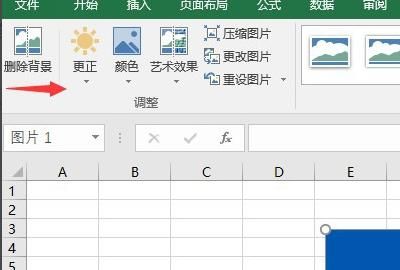 Excel修改证件照图片背景色
，在Excel表格中怎么给证件照更换背景色？图3