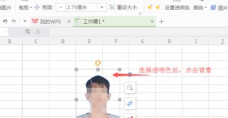 Excel修改证件照图片背景色
，在Excel表格中怎么给证件照更换背景色？图11