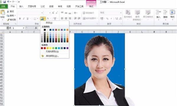 Excel修改证件照图片背景色
，在Excel表格中怎么给证件照更换背景色？图26