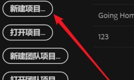 Adobe CC AE/PR/PS 2017切换中英文方法汇总
，adobe字体警告怎么解决？图4