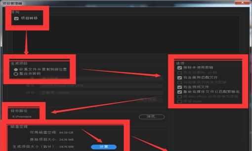 Adobe CC AE/PR/PS 2017切换中英文方法汇总
，adobe字体警告怎么解决？图13