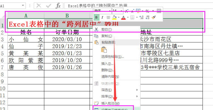 excel合并居中、跨越合并，以及跨列居中的区别
，excel合并居中、跨越合并，以及跨列居中的区别？图2