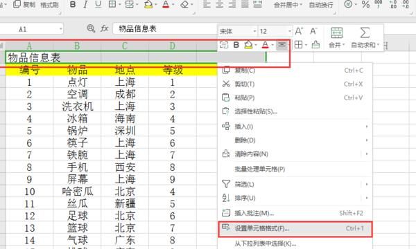 excel合并居中、跨越合并，以及跨列居中的区别
，excel合并居中、跨越合并，以及跨列居中的区别？图7