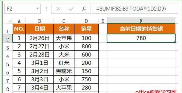 Excel中如何用SUMIF函数忽略错误值求和
，excel中sumjf函数的用法？图1