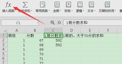 Excel中如何用SUMIF函数忽略错误值求和
，excel中sumjf函数的用法？图12