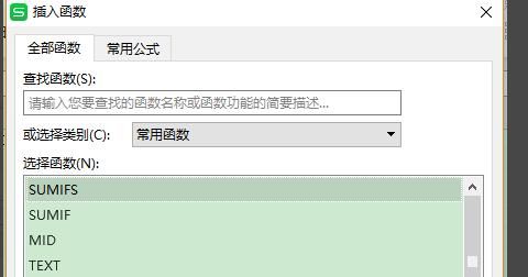 Excel中如何用SUMIF函数忽略错误值求和
，excel中sumjf函数的用法？图15