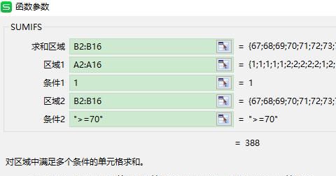 Excel中如何用SUMIF函数忽略错误值求和
，excel中sumjf函数的用法？图18