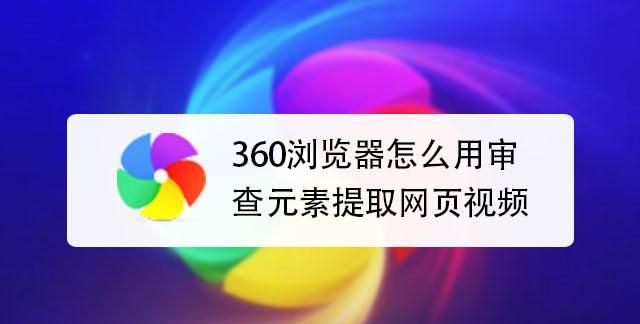 怎么提取网页上的视频
，怎么把网页上的视频复制下来啊？图1