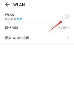 Wifi突然变慢如何解决
，WiFi网速突然变的很慢，几乎不能用。怎么回事？图2