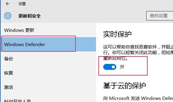 Windows Defender 怎样打开？
，Windows Defender脱机扫描新功能怎么开启使用？图2