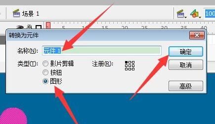 实例讲解Flash中如何绘制卡通蘑菇图案
，flash如何 制作动画？图7