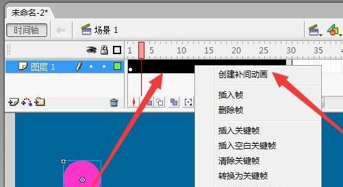 实例讲解Flash中如何绘制卡通蘑菇图案
，flash如何 制作动画？图10