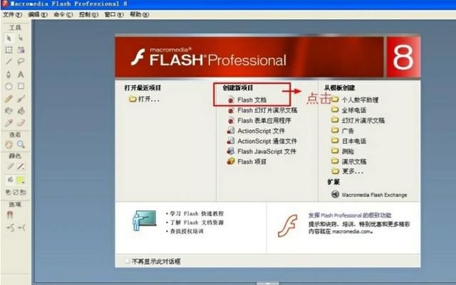 实例讲解Flash中如何绘制卡通蘑菇图案
，flash如何 制作动画？图12