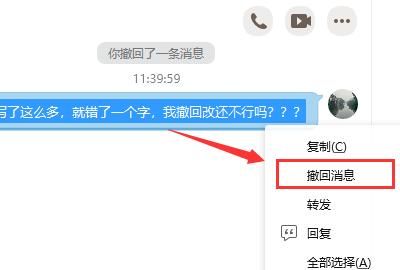 QQ已撤回的消息怎么查看？我来教你！
，QQ撤回的消息怎么恢复？图2