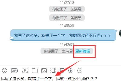 QQ已撤回的消息怎么查看？我来教你！
，QQ撤回的消息怎么恢复？图5