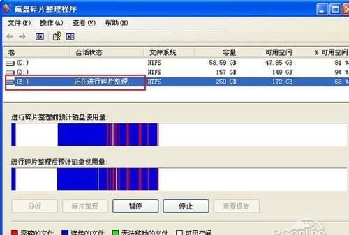 如何整理磁盘碎片
，win10整理磁盘碎片的步骤？图1