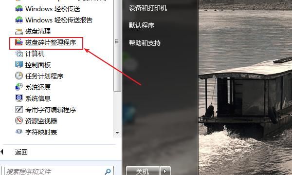 如何整理磁盘碎片
，win10整理磁盘碎片的步骤？图6