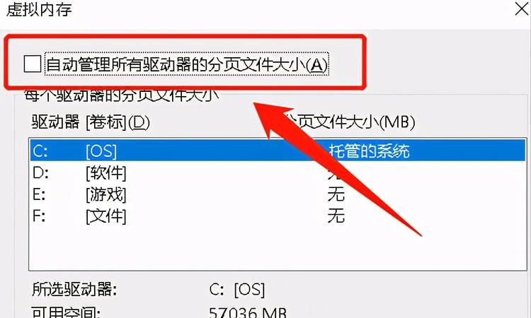 如何扩大设置电脑虚拟内存？
，电脑内存不够大，怎么扩？图2