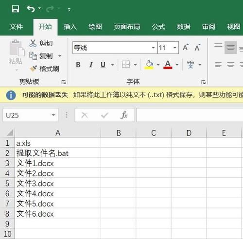 怎么样批量修改excel文件名名称？
，Excel在保存之前怎么修改文件名称？图1