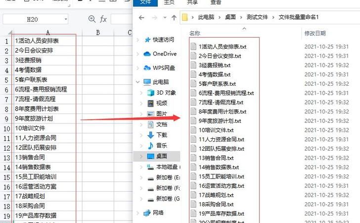 怎么样批量修改excel文件名名称？
，Excel在保存之前怎么修改文件名称？图2