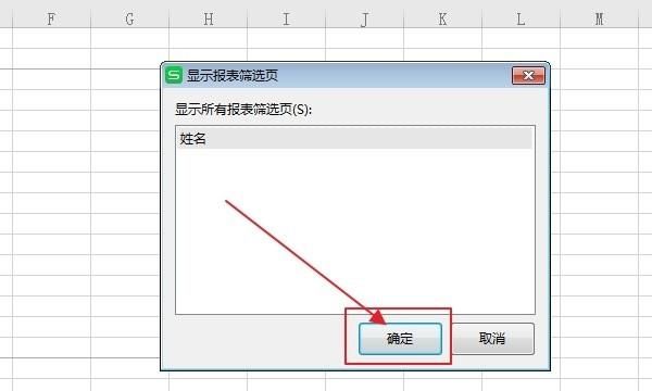 怎么样批量修改excel文件名名称？
，Excel在保存之前怎么修改文件名称？图9