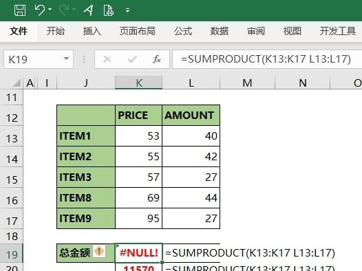 出现Excel公式错误值该如何解决
，您输入的公式存在错误解决方法？图2