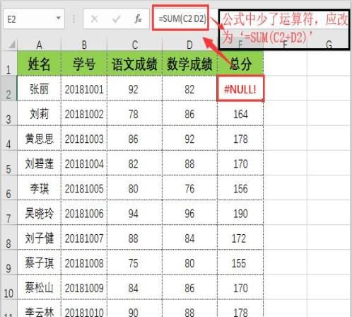 出现Excel公式错误值该如何解决
，您输入的公式存在错误解决方法？图7