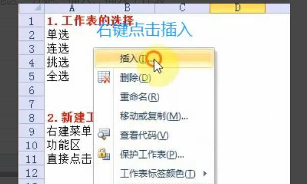 Excel2010基本操作教程
，求解，五种启动Excel 2010程序的操作方法？图5