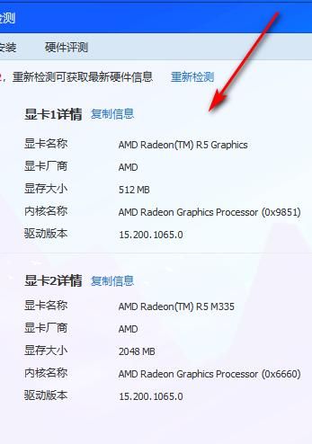 怎么查看自己电脑的显卡
，如何查自己电脑的显卡？图8