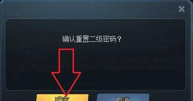 4399生死狙击如何设置2级密码？
，4399生死狙击如何设置2级密码？图1