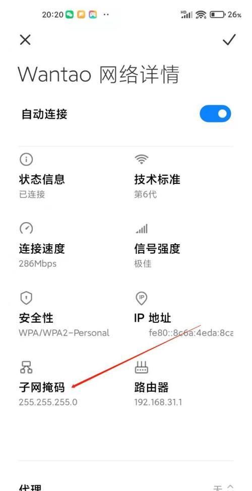 用限制wifi网速软件教你怎么限制别人wifi网速？
，wifi魔盒怎么限制别人网速？图2