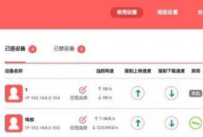 用限制wifi网速软件教你怎么限制别人wifi网速？
，wifi魔盒怎么限制别人网速？图4