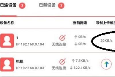 用限制wifi网速软件教你怎么限制别人wifi网速？
，wifi魔盒怎么限制别人网速？图5